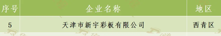 社會責任100強-捐贈.jpg.jpg
