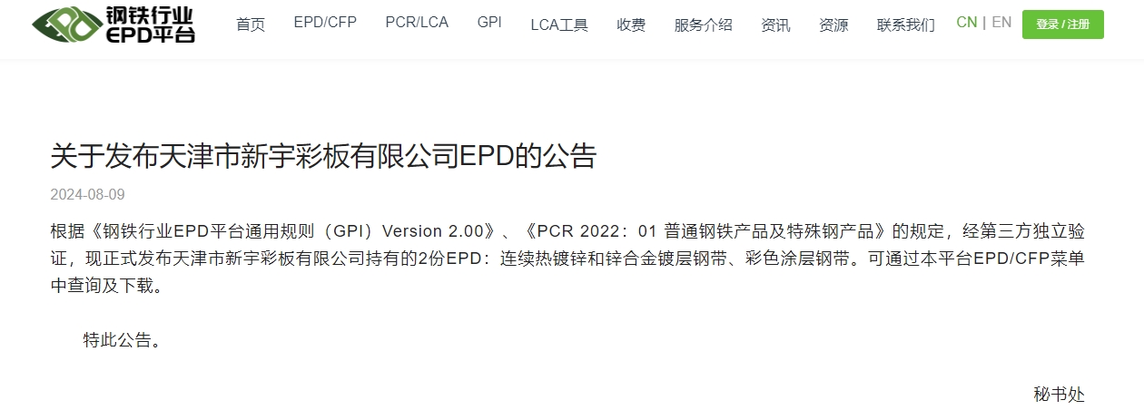 微信截圖_20240812173443.png