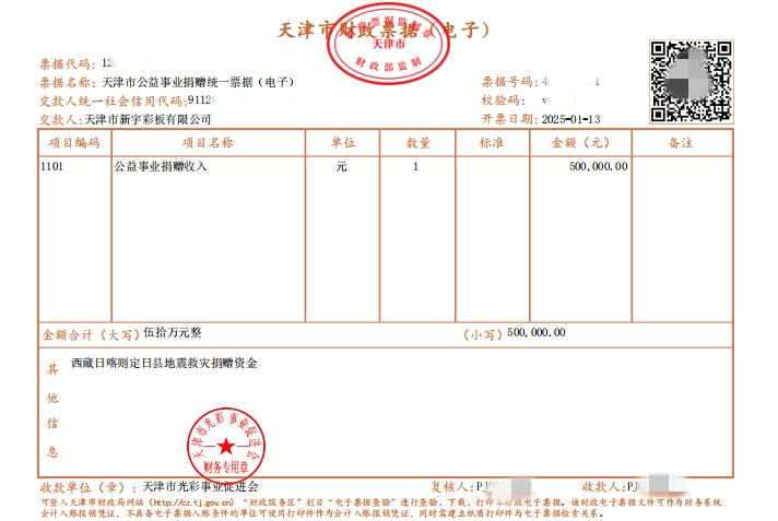 微信截圖_20250113142201_副本.png