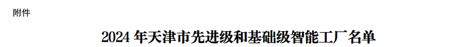 微信截圖_20250115100003.png