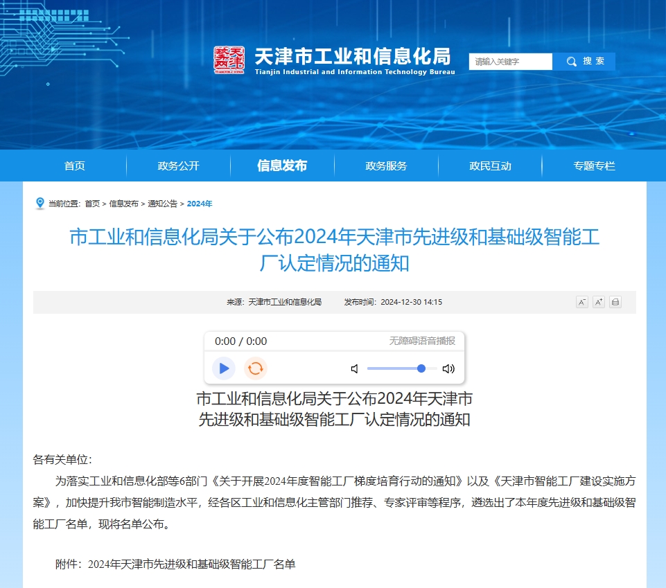 微信截圖_20250115095934.png